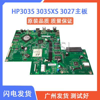 原装拆机 适惠普 HP3035主板 HP3027主板 HP3035MFP接口板 打印板