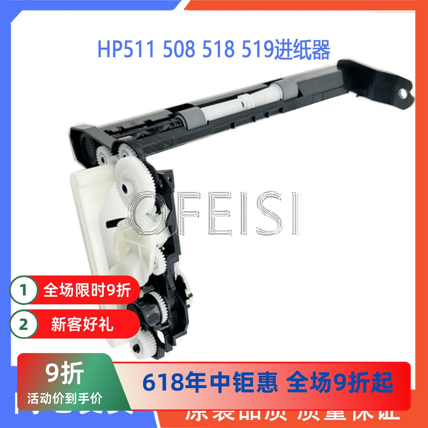 适用原装惠普 tank HP511 508 518 519 531 538 618搓纸轮 进纸器