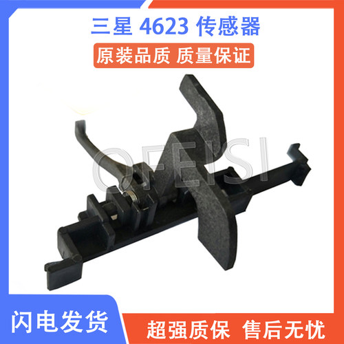 三星4623传感器原装全新