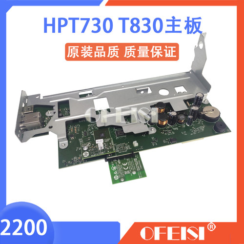 原装全新 HP T730 T830 T520 T120 主板  惠普 T730 绘图仪接口板