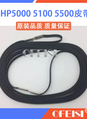 适用惠普HP5000皮带 HP5100绘图仪皮带 HP5500字车皮带 绘图仪皮