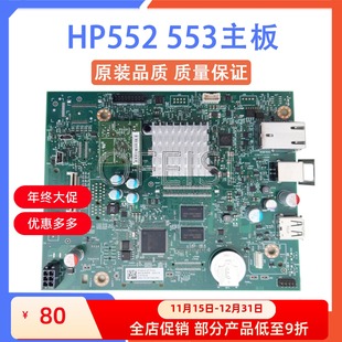 接口板 67901 B5L23 显存卡 内存卡 主板 M552 M553 惠普 原装