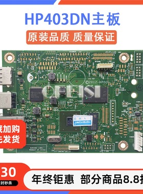 惠普M403d主板 HP403dn/402dn主板 网络板 HP403d主板 HP402n主板