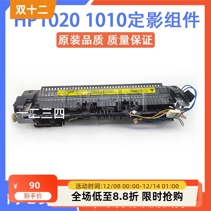 原装全新适用惠普加热器