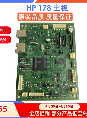 适用 惠普HP178NW HP150NW HP179FNW 150A主板 接口板 网络板USB