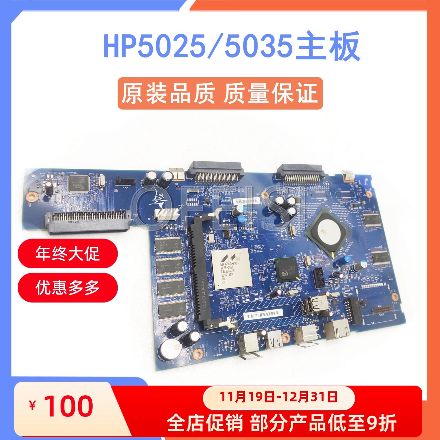 原装拆机HP50255035MFP主板