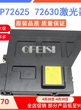 HP72625 M72425 72630 72430激光器 三星K4300 4350激光头组件SUL