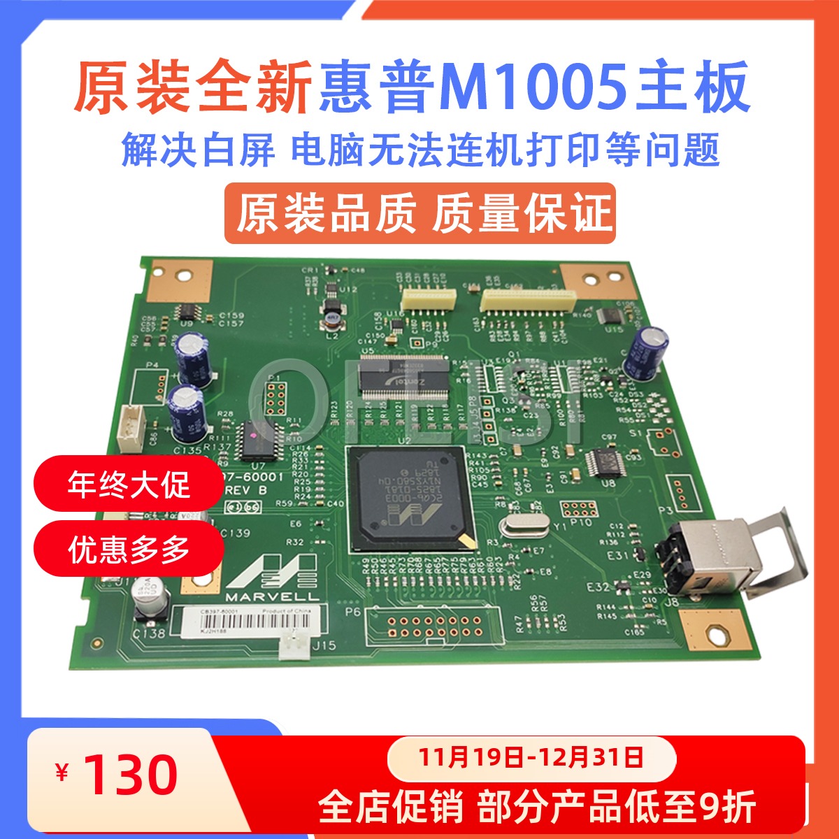 惠普主板惠普/hpM1005解决白屏