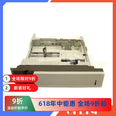 全新原装 惠普 HP M806 M830 M855 M880第二纸盒抽屉 RM1-9726