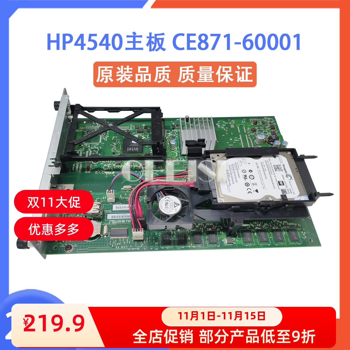 惠普hpcm4540主板硬盘