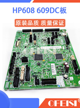 惠普HP608 M607 M609 M631 632 M633 DC板 直流控制板 高压引擎板