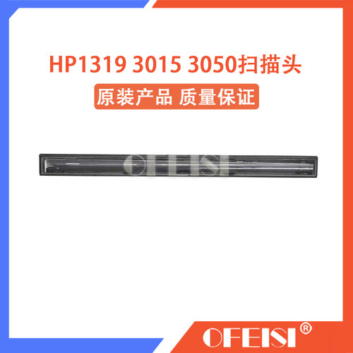 原装惠普 HP3050 1319扫描头 扫描器 扫描组件 RM1-3063