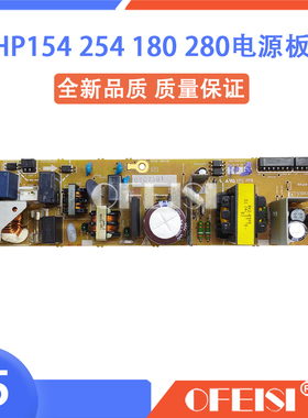 原装 惠普 HP154NW 254DW 280 281FDW 284 180N 181电源板 供电板