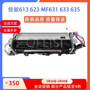 加热组件 佳能MF631Cn 热凝器 613Cdw定影组件 LBP611Cn 633C 635