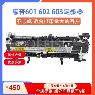 HP601 惠普pro600 M602 HP603 打印机加热组件 原装 定影组件 全新