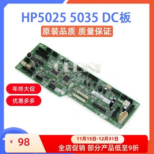 M5025 M5035DC控制驱动板 保修一个月 原装 3459 RM1 030 惠普
