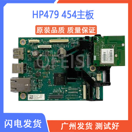 主板HP/惠普479454接口板