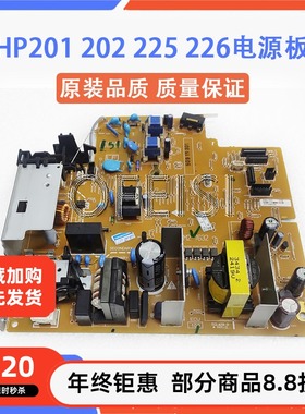 原装惠普 HPM201/HP202/HP225/HP M226dn电源板 打印机供电板