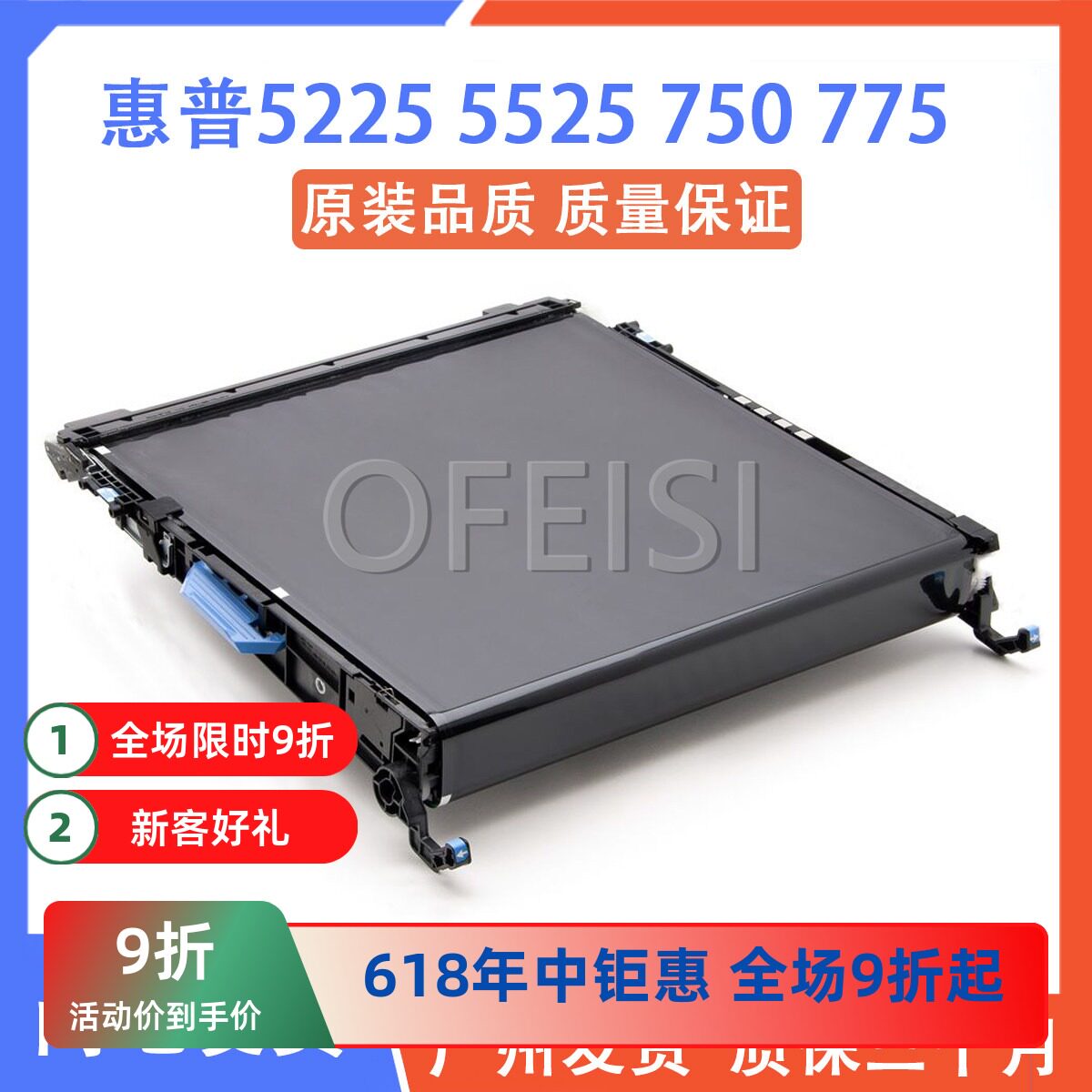 原装惠普 HP CP5225 750 775 5525dn转印组件 转印皮带 传送组件