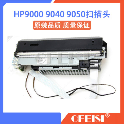 原装HP9000 9040 9050MFP扫描器 扫描头 扫描组件 RG5-6263