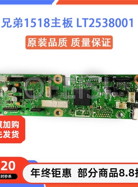 兄弟1908 1816 1818 1819 1518 1519 联想M1851 7216 主板