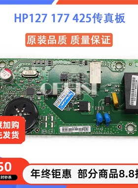 惠普  HP127FN HP 128NF 276N 425 176 177 电话板 传真板 通讯板