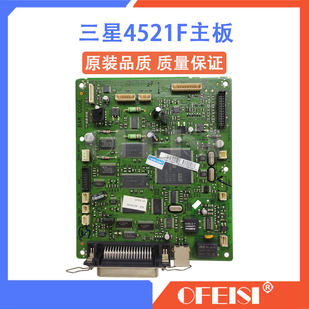 Samsung/三星打印机主板接口板
