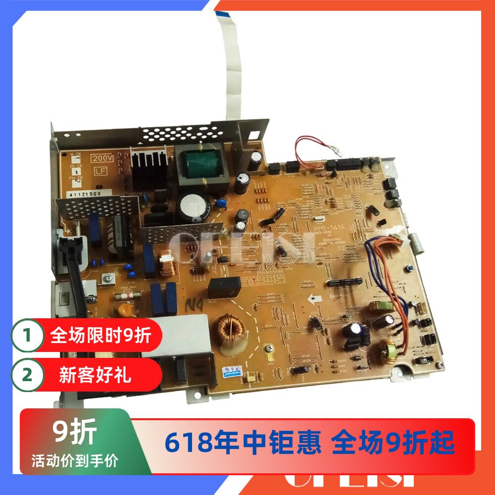 惠普hp2420电源板激光打印机