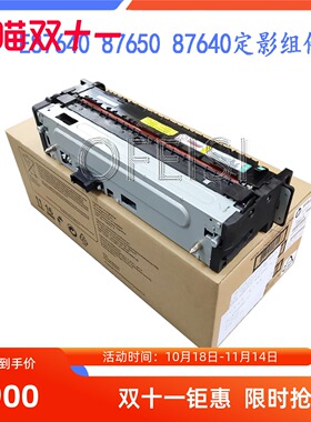 全新惠普HP E87640 82540 87650 87660 定影组件 加热组件 Z7Y76A