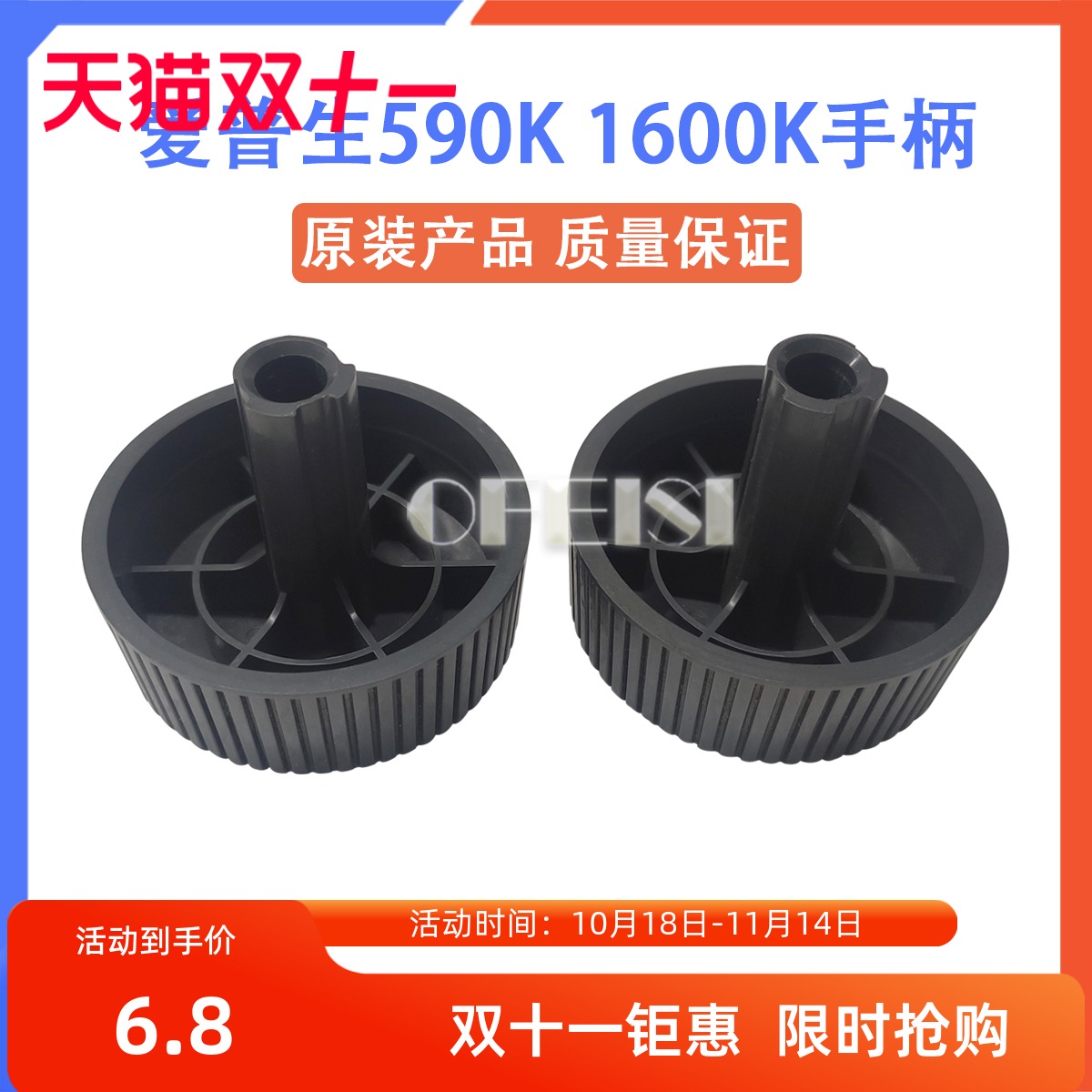 打印机配件 EPSON LQ1600K3H手柄 爱普生590K手柄 手扭 旋钮