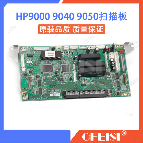 惠普 HP M9000 M9040 M9050扫描控制板 驱动板 C8523-69011