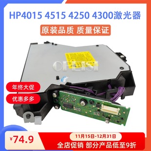 M4015 M4515 RM1 5465 7419 M4014 激光头RM1 原装 M4555激光器