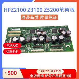 Z2100 Z3100 Q5669 全新 60258 小车板 背板 原装 Z5200笔架板