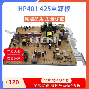 M401D M401n M425MFP 原装 RM1 PRO400 M401dn电源板 9038 惠普HP