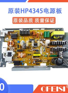 原装拆机 惠普 HP4345 M4345 M4345MFP电源板 打印机供电板