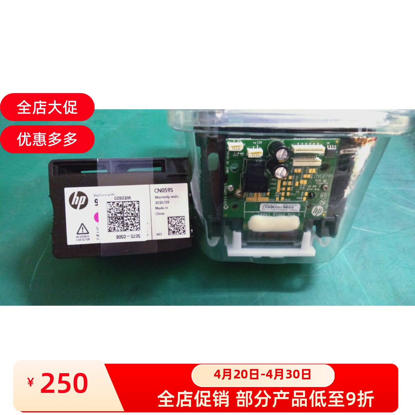 惠普 HP932 933打印头 HP6600 7110 7510 7610 7612喷墨机喷头