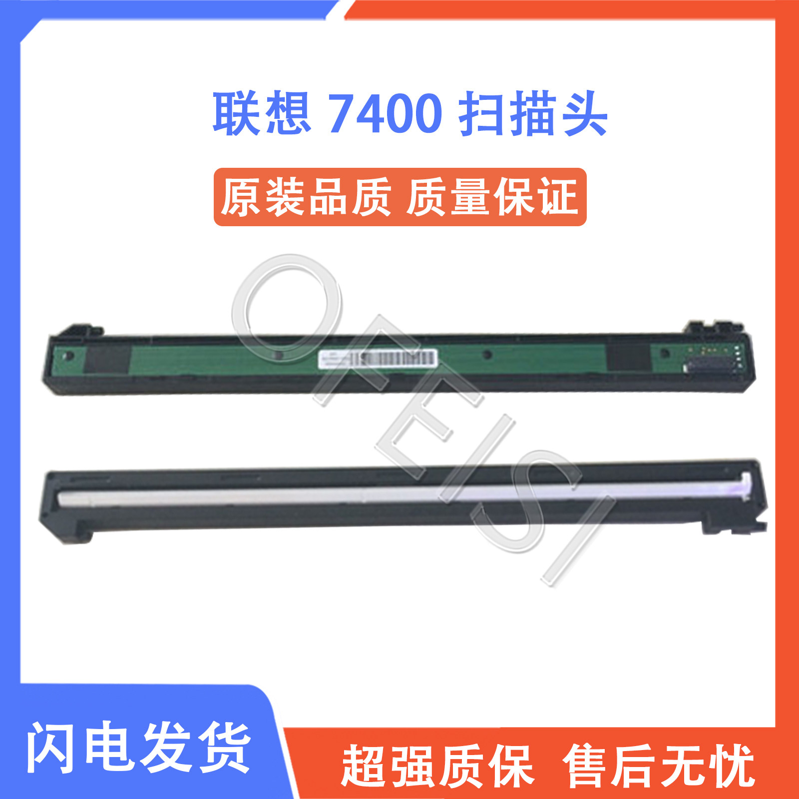 联想740074507650扫描器