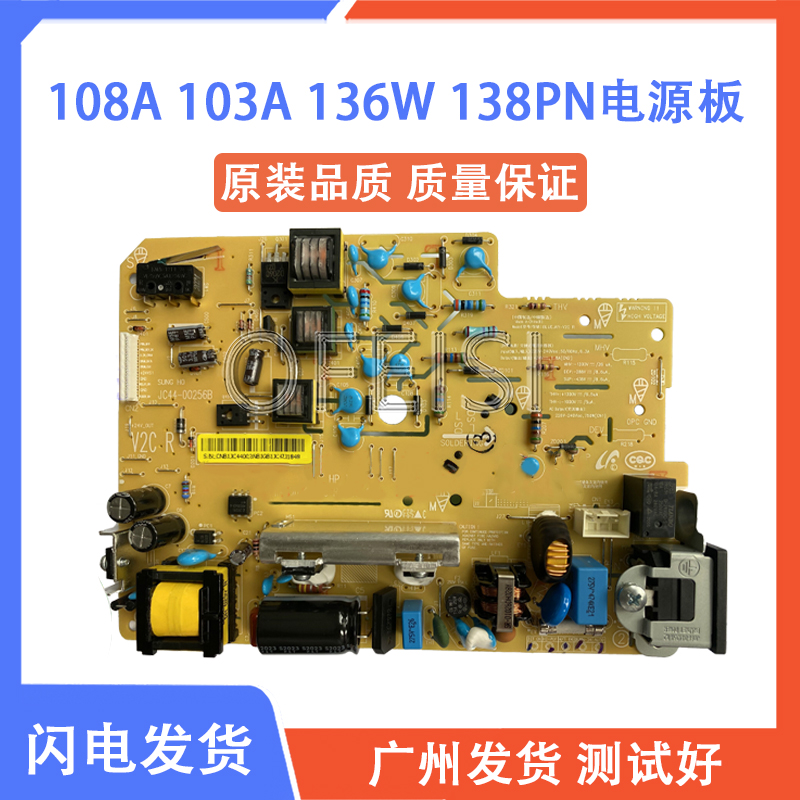 原装HP108103138136电源板