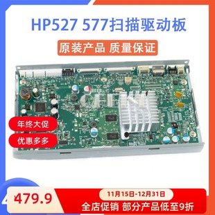 577扫描驱动板 M527 B5L47 67903 60001 惠普原装 B5L48