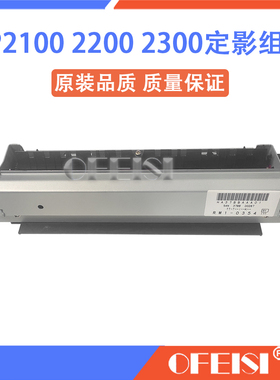 原装 惠普HP2200定影组件 加热组件 HP2100 2300 定影器 RG5-5569