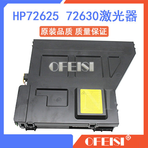 HP72625 M72425 72630 72430激光器 三星K4300 4350激光头组件SUL