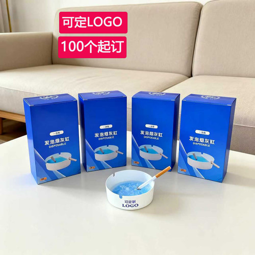自带灭烟沙一次性烟灰缸
