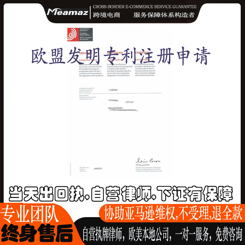 欧盟英国德国美国专利申请加急PCT检索发明实用新型外观专利注册