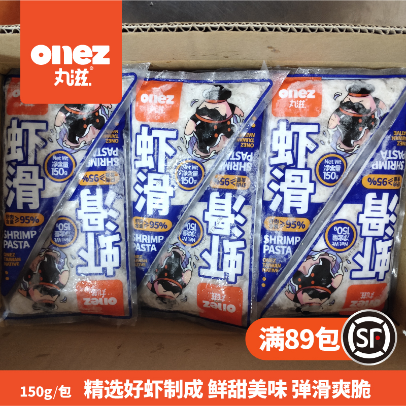 虾滑南美制作150g丸滋