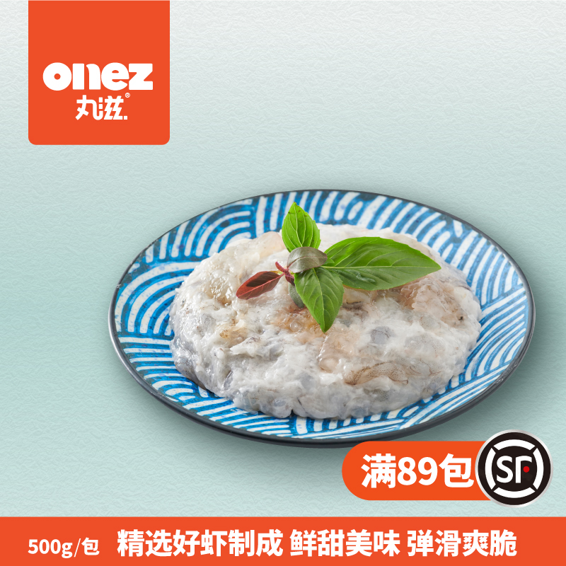 主厨虾滑火锅500g鲜虾滑