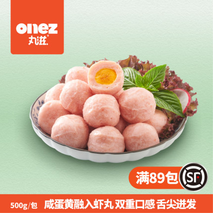 丸滋 咸蛋黄虾丸 蛋黄虾肉丸 鲜虾丸 500g