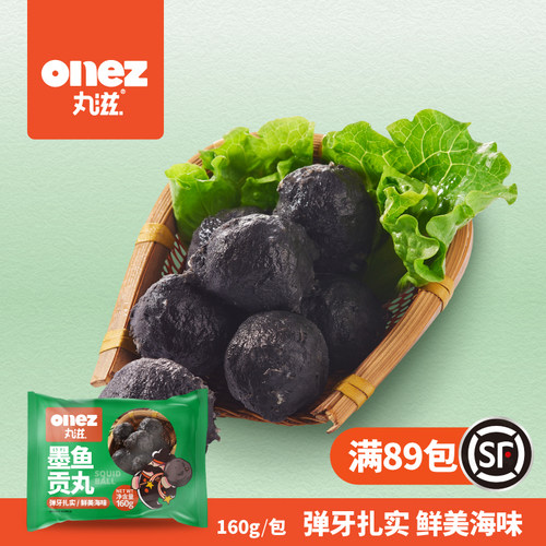 丸滋关东煮食材墨鱼丸