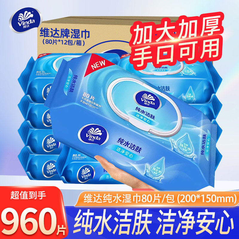 ά��ʪ��ֽ��ˮ80Ƭ�����Ů����˽����������ʪֽ����ͥʵ��װDY3��  24.06Ԫ