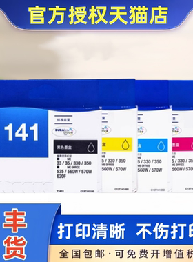 YW墨盒适用爱普生T141墨盒 T1411黑色 me33 ME330 35 ME350 560W 570W 620F T1412青色 T1413红色 T1414黄色