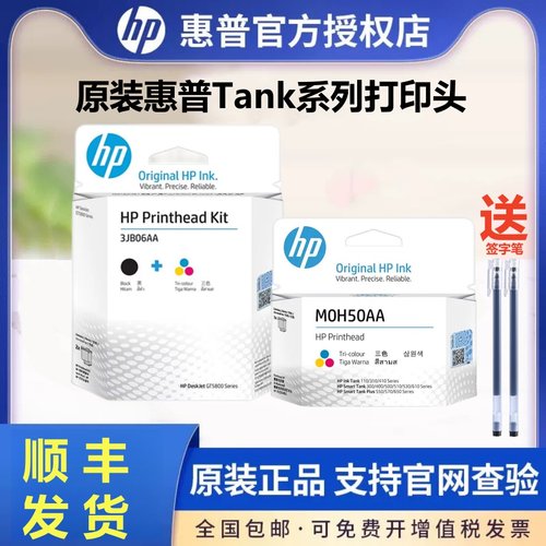 原装hp惠普gt5820打印头打印机